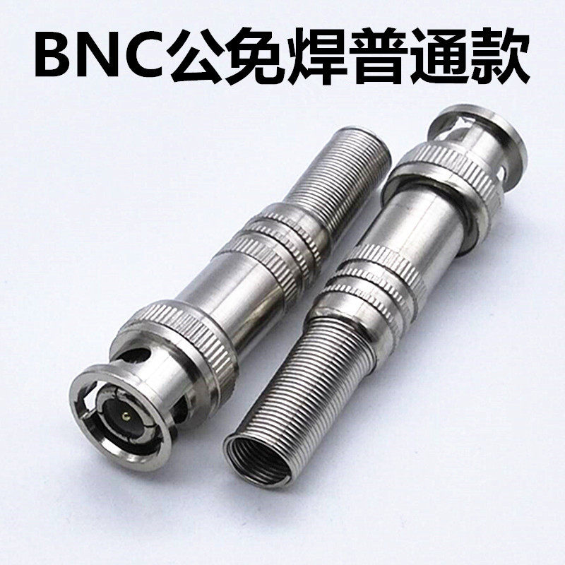 BNC头 普通包金免焊BNC接BNC头