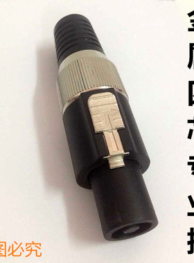 高品质新款金属 四芯音箱插头 4芯专业插头 NL4FC音频插头 欧姆插