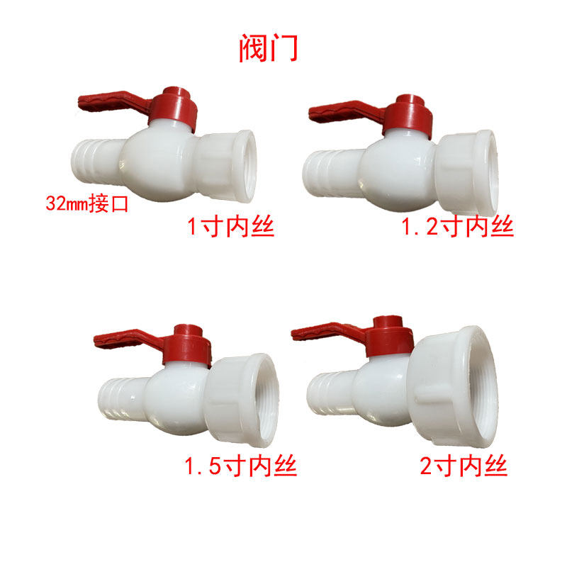 水箱接头开关水桶宝塔接头1寸1.2寸1.5寸2寸水龙头图片