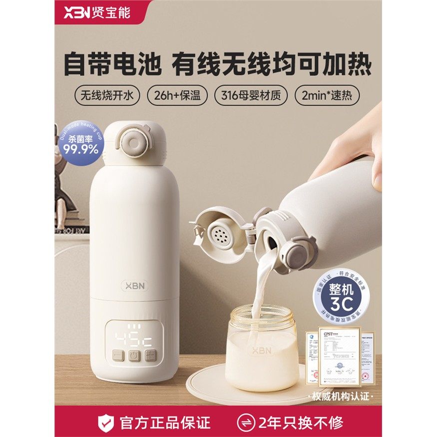 贤宝能无线恒温杯便携式电热烧水壶婴儿专用冲奶外出泡奶壶保温杯,厨房电器,调奶器/恒温调奶杯,淘宝优惠券,粉丝福利购,淘宝优惠卷