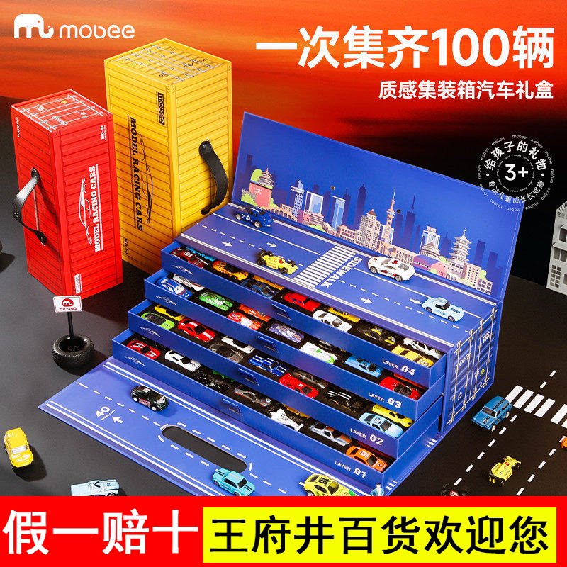 mobee集库汽车礼盒儿童玩具跑车男孩合金小汽车模型生日节日礼物