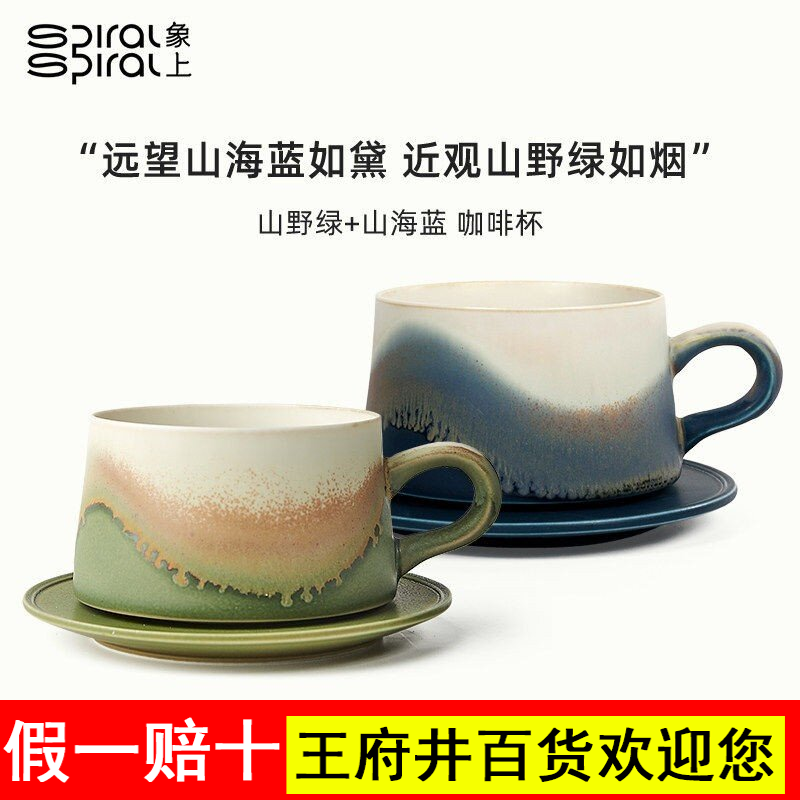 象上杯子水杯陶瓷杯美式咖啡杯家用套装精致高颜值高级感小众