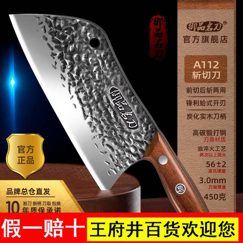 斩切刀 御品名刀正品锻打菜刀家用纯手工锤纹刀锋利厨师两用用刀