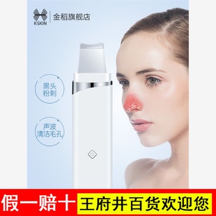金稻超声波铲皮机美容仪家用粉刺仪去脸部黑头铲吸出器毛孔清洁器