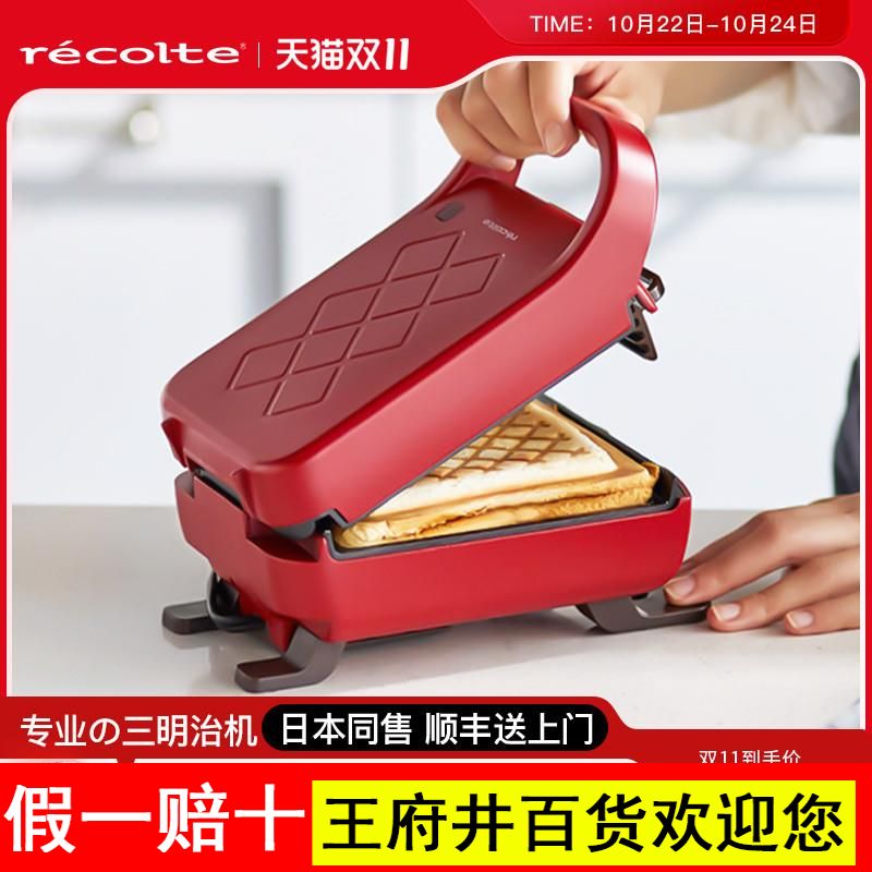 日本丽克特三明治机热压厚压烤面包机吐司家用多功能一体机早餐机