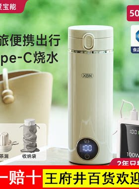XBN便携式烧水杯旅行出差充电宝usb恒温typec加热水杯迷你烧水壶