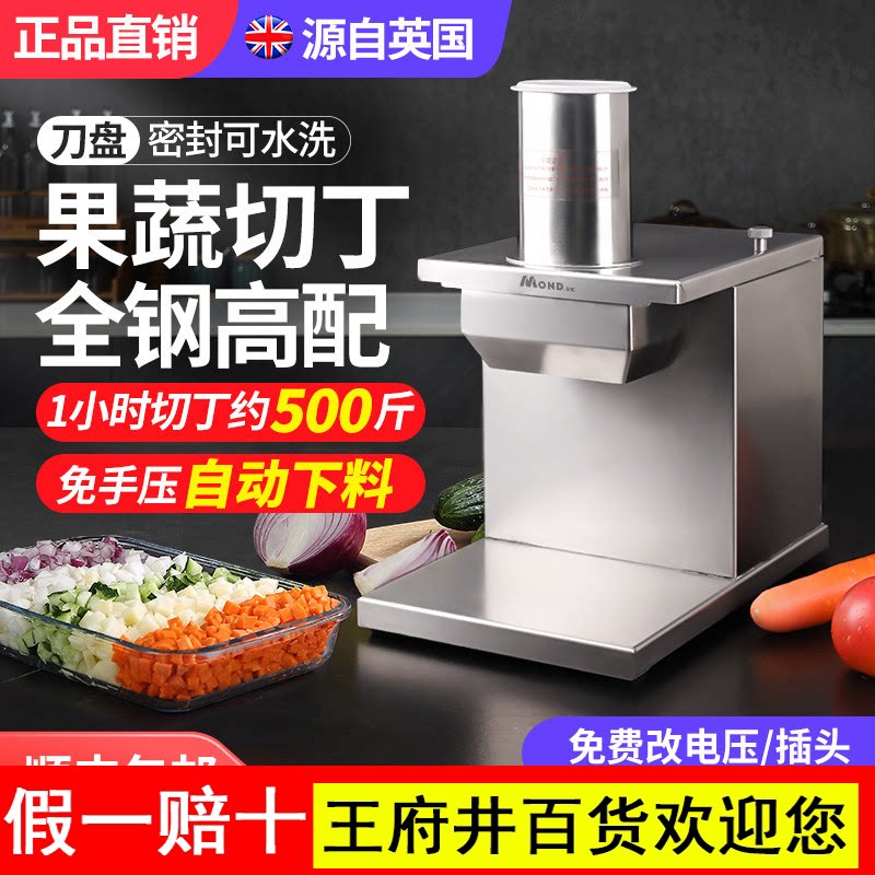 切丁机商用胡萝卜土豆洋葱切颗粒电动蔬菜水果凉粉切块机切丁神器