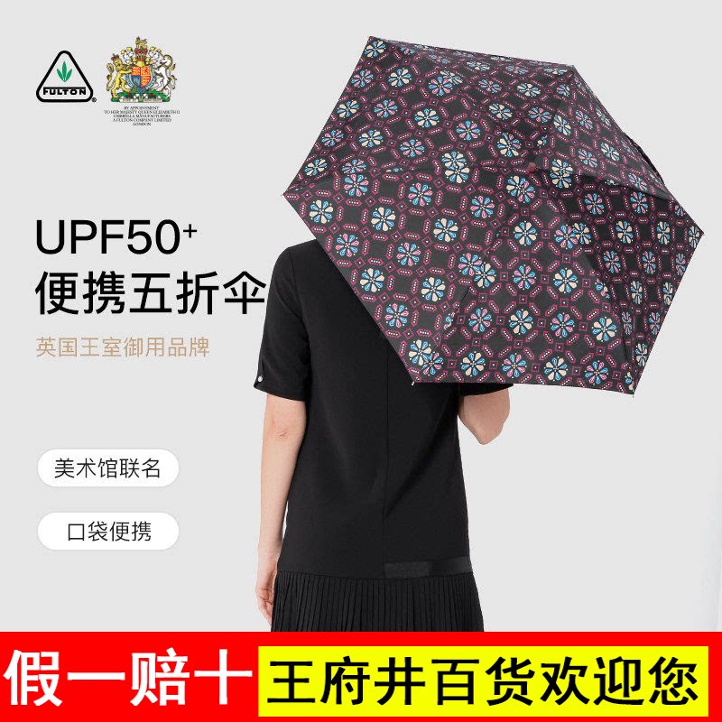 【艺术联名】富尔顿英国进口太阳伞防晒遮阳雨伞女晴雨两用便携伞