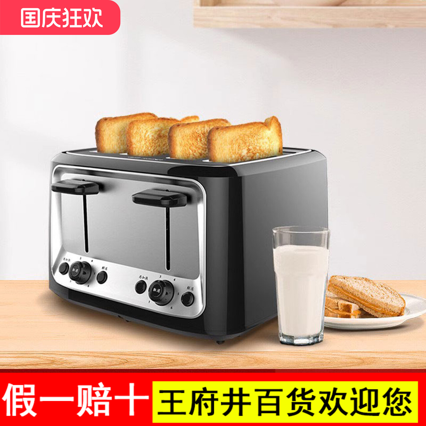 Finetek 烤面包机家用多士炉多功能全自动早餐烤吐司4片烘烤加热