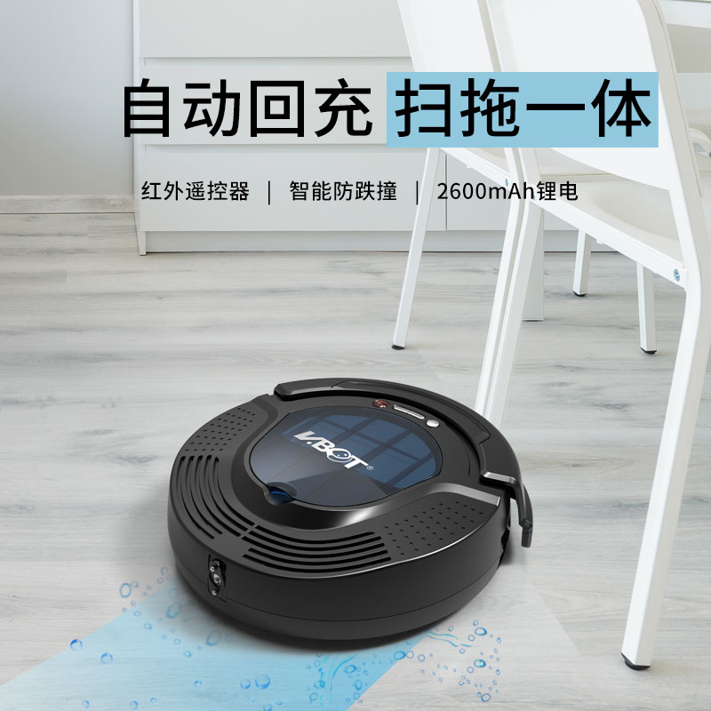 卫博士扫地机器人扫拖一体自动回充家用全自动超薄智能充电吸尘器