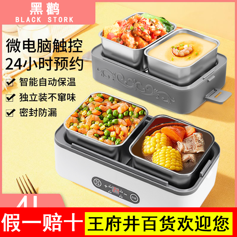 黑鹳加热饭盒大容量蒸煮电热饭盒保温上班族工地带饭盒办公室神器