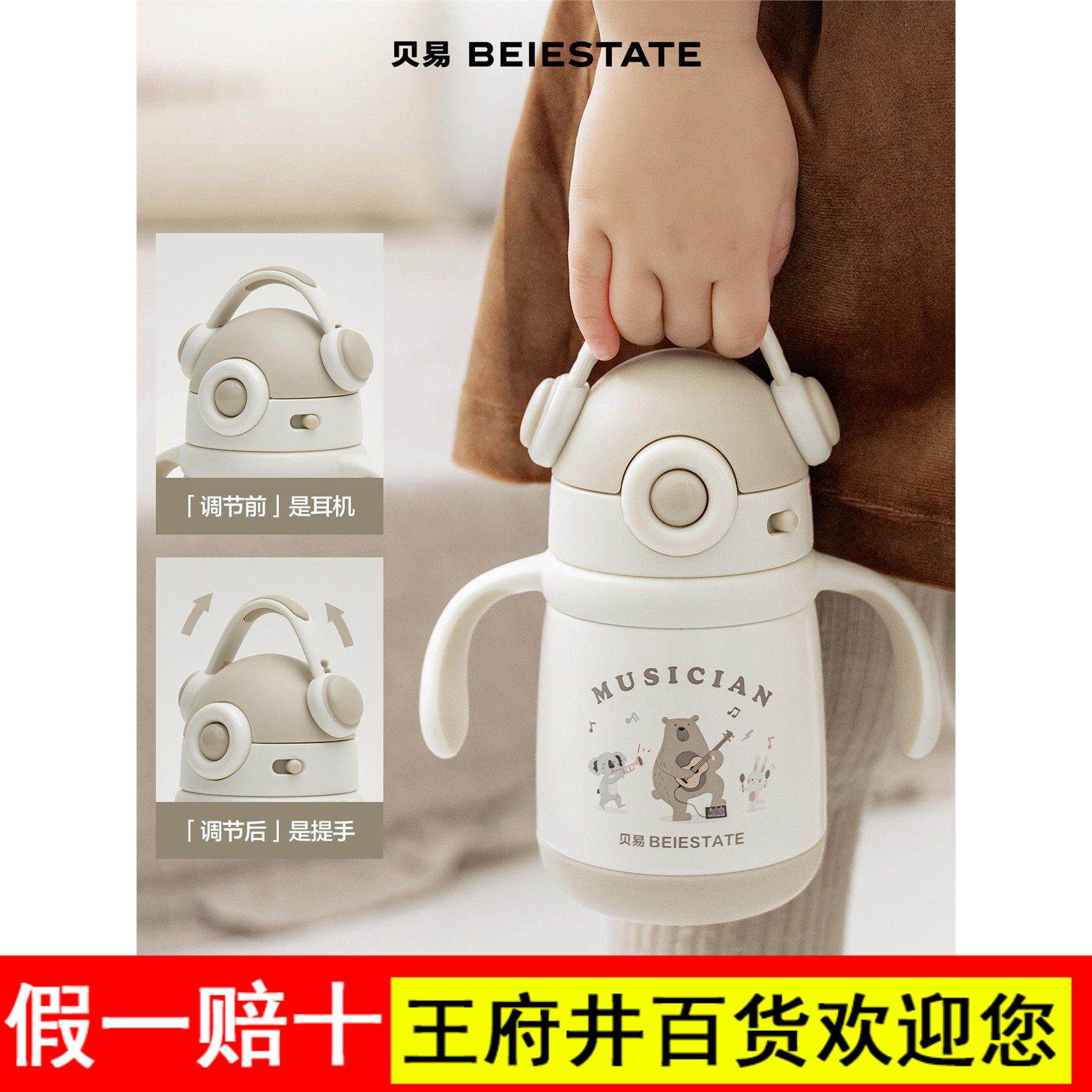 贝易儿童保温杯宝宝园学生上学专用直饮吸管杯水杯杯子喝饮水便携,婴童用品,儿童水杯,淘宝优惠券,粉丝福利购,淘宝优惠卷