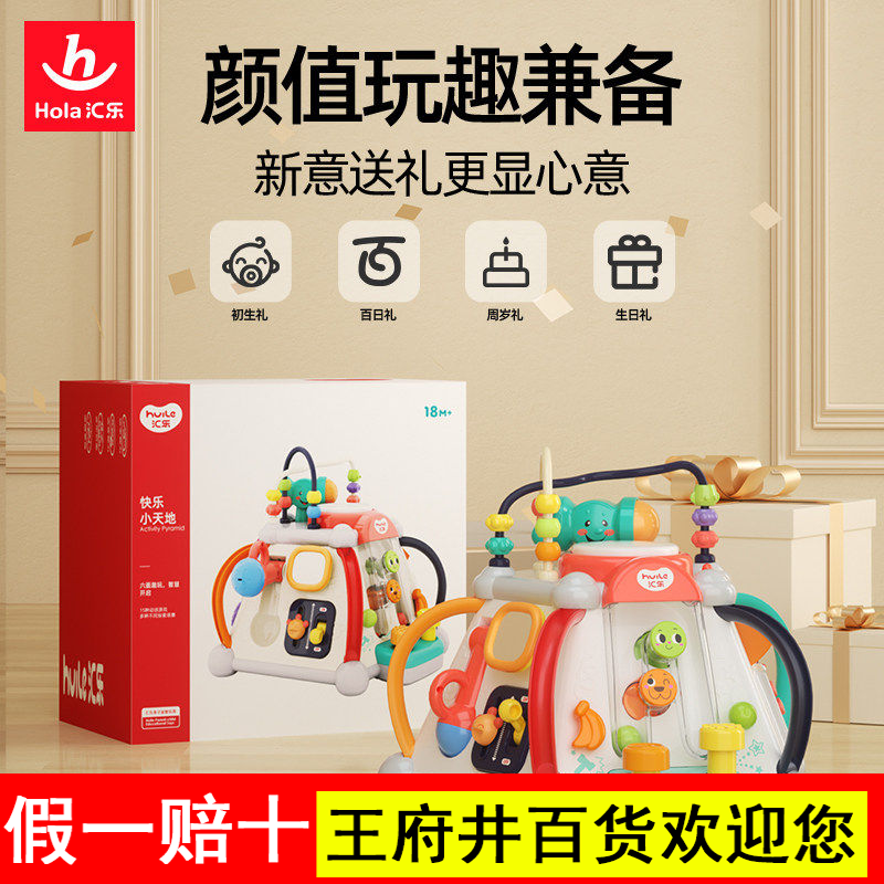 汇乐六一儿童节礼物六面体儿童拍拍益智早教宝宝玩具婴儿手拍鼓