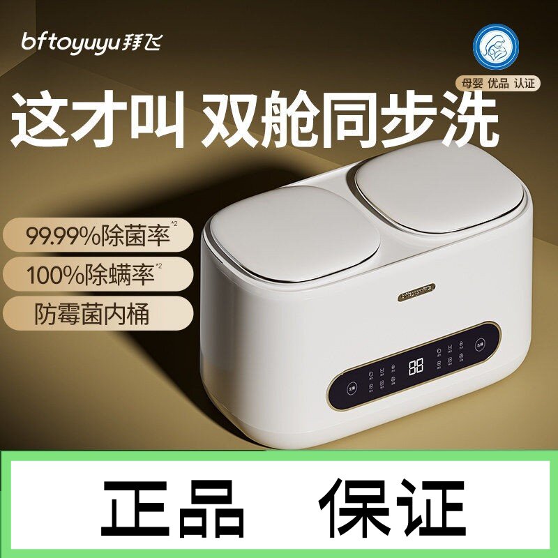 全自动洗脱烘一体双舱小洗衣机洗内衣裤袜子小型专用迷你清洗桶筒