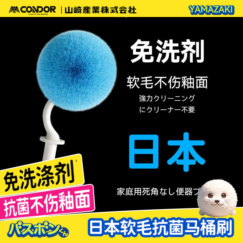 日本山崎马桶刷家用无死角2026新款厕所刷子壁挂卫生间专用清洁刷