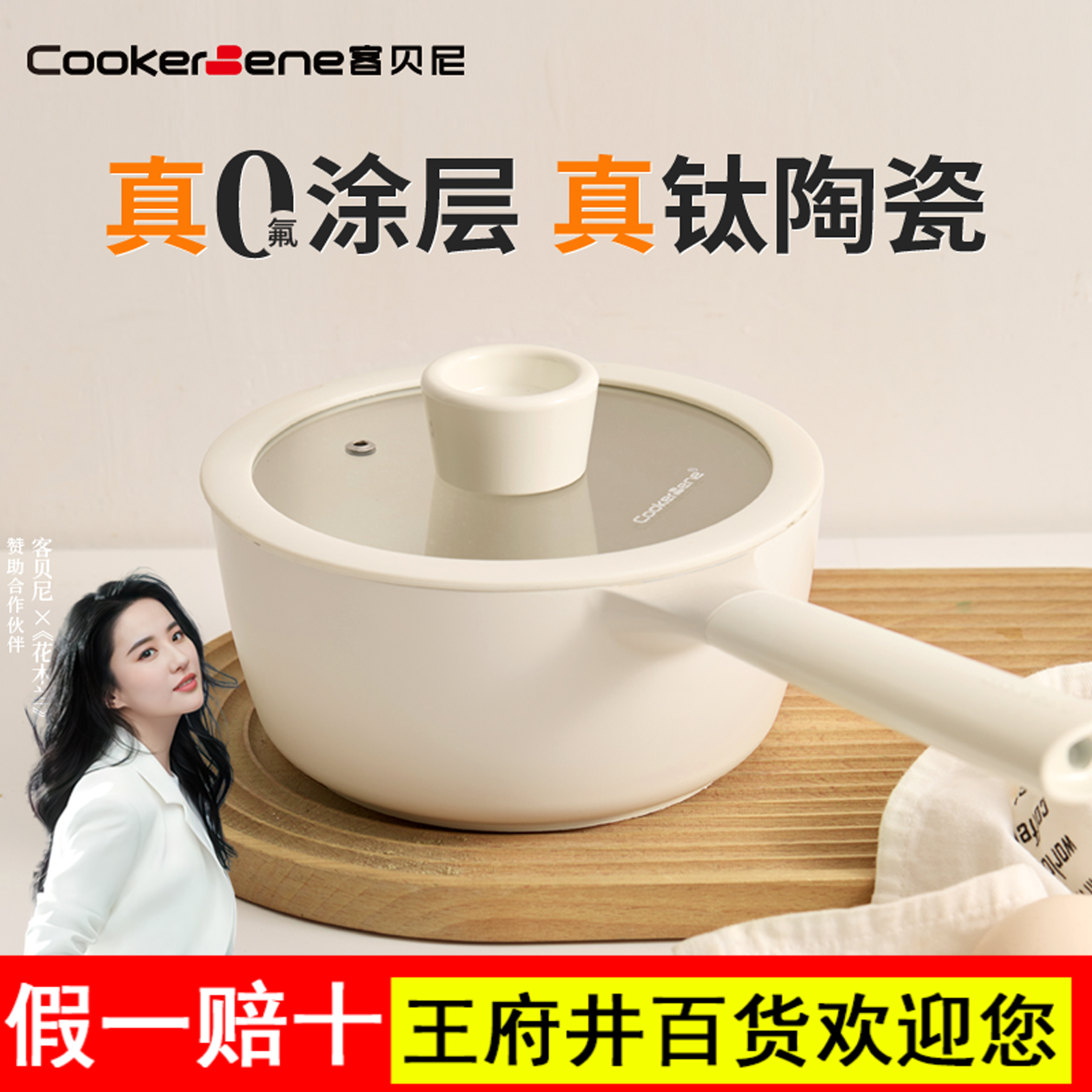 钛陶瓷小奶锅宝宝专用辅食锅无氟涂层平底不粘婴儿煮泡面锅一人食