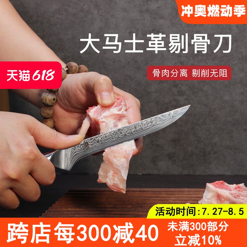 拓牌大马士革剔骨刀杀猪专用刀具放血尖刀屠夫商用宰猪牛羊分割刀