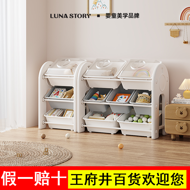 lunastory儿童玩具收纳架宝宝家用大容量绘本书籍整理落地置物柜