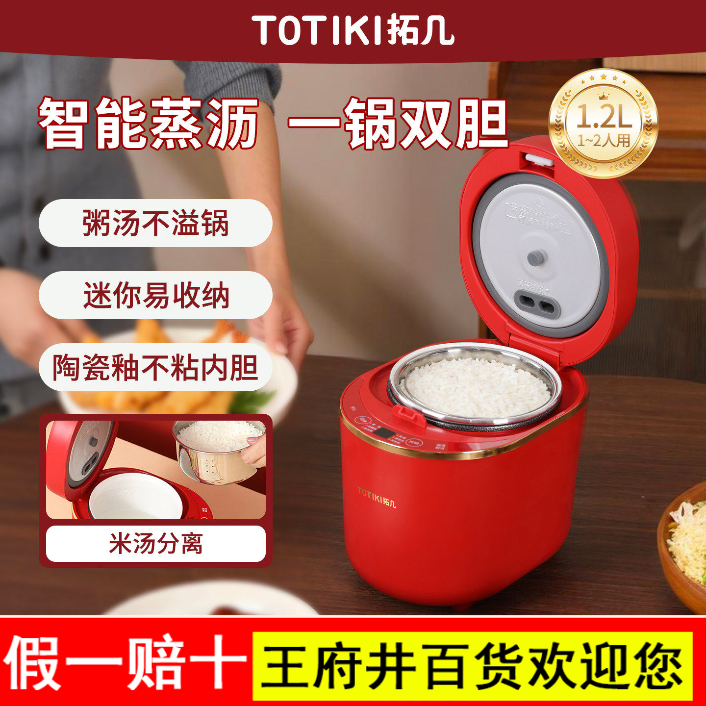 拓几低糖电饭煲家用小型1到2人迷你一人食米汤分离蒸沥米饭电饭锅