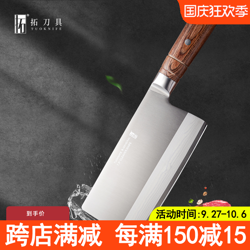 拓牌刀具黑将家用大菜刀进口67层大马士革菜刀酒店厨师专用切片刀高性价比高么？