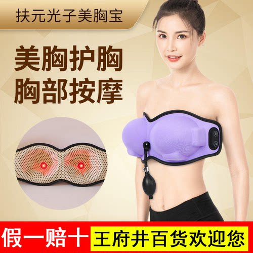 扶元胸部按摩器热敷疏通乳腺增生结节产后乳房下垂美胸仪器美容院