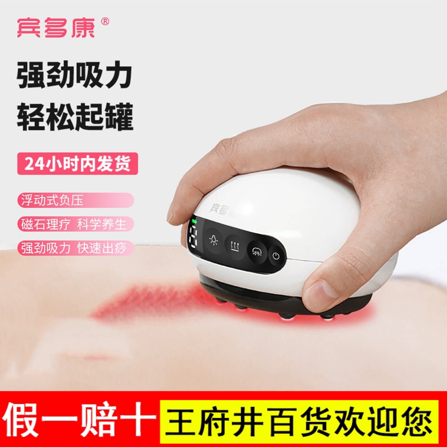 宾多康刮痧仪拔罐按摩器砭石电动疏通经络刷瘦身神器送父母礼物