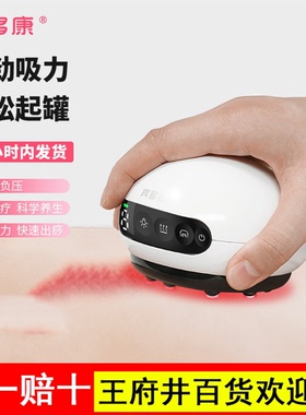 宾多康刮痧仪拔罐按摩器砭石电动疏通经络刷瘦身神器送父母礼物