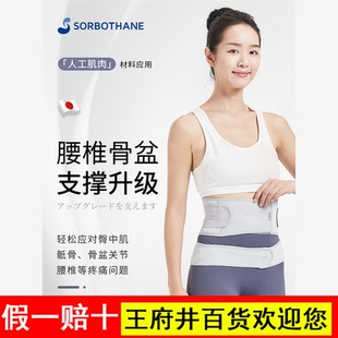 日本sorbothane髋骨骶髂胯骨尾椎关节护具骨盆前倾矫正带固定修复