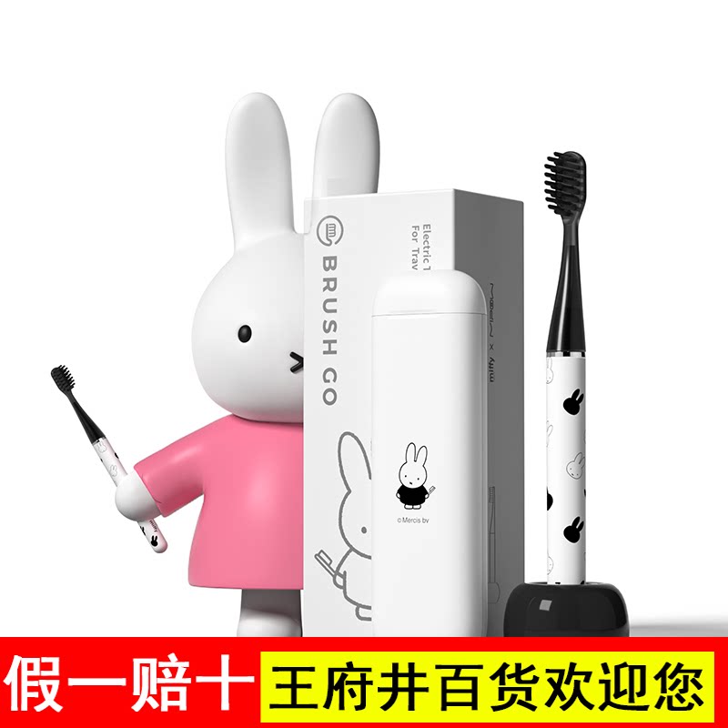 mipow电动牙刷I4软毛成人声波式自动智能长续航情侣旅行便携套装