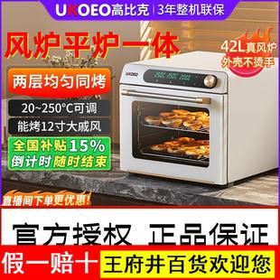 UKOEO高比克5A三代风炉烤箱家用小型烘焙发酵电烤箱礼物