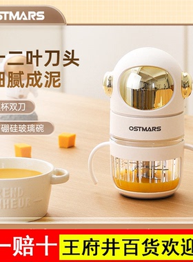德国OSTMARS婴幼儿小型宝宝辅食料理机多功能打泥神器搅拌碎肉机