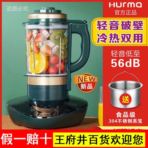 德国惠妈/hurma破壁机家用多功能料理智能榨汁辅食轻音免滤豆浆机
