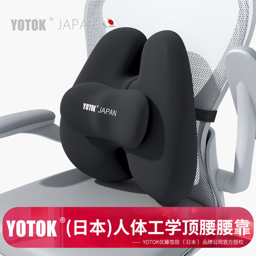 YOTOK（日本）正品腰部靠垫办公室护腰支撑久坐靠背腰靠腰托开车