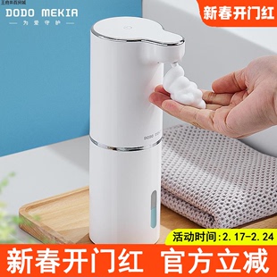 新品 家瓶子感应器皂液器壁挂洗智能电动机渡渡自动给泡沫洗手液美