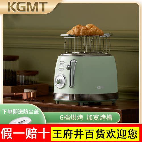 英国KGMT复古多士炉烤面包机2024新款家用吐司机三明治早餐机贝果