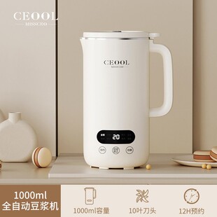CEOOL豆浆机家用免过滤多功能五谷料理机商用全自动大型破壁机