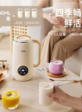 日本SURE素儿迷你破壁机家用小型多功能1一2人豆浆机全自动免过滤