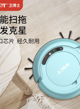 卫博士扫地机器人家用三合一吸尘器懒人智能全自动扫地拖地一体机