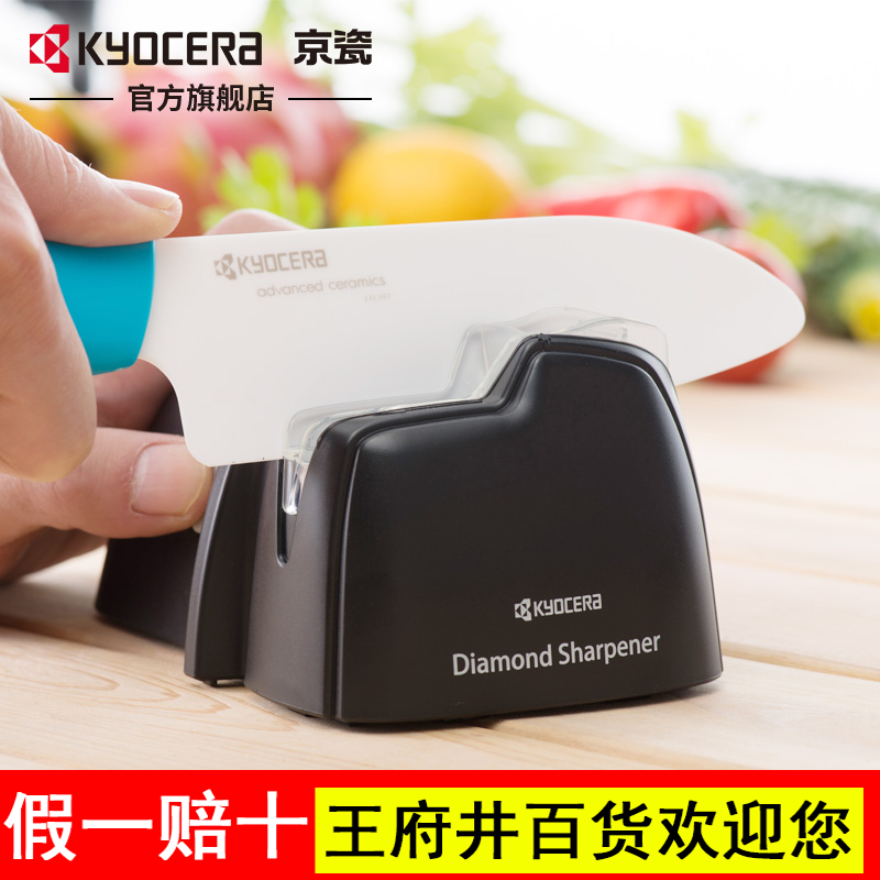 京瓷KYOCERA电动磨刀器 厨房陶瓷刀钢刀通用磨刀工具 DS-38