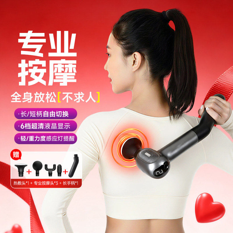 云康宝筋膜枪肌肉按摩器仪加长颈膜枪专业级放松按摩捶肩敲打神器
