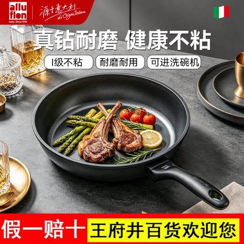 【新品】alluflon不粘锅平底锅煎锅28cm家用煎饼煎蛋锅炒菜锅专用