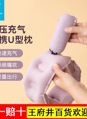 佐敦朱迪充气u型枕旅行飞机护颈便携按压式吹气颈枕坐车高铁U形枕