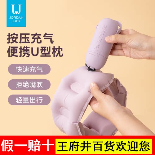 佐敦朱迪充气u型枕旅行飞机护颈便携按压式吹气颈枕坐车高铁U形枕
