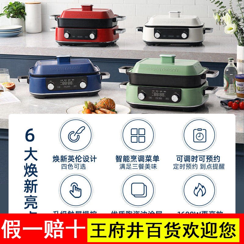 摩飞二代多功能料理锅电火锅涮烤一体烹饪机电煮锅蒸炒煎电烤肉锅