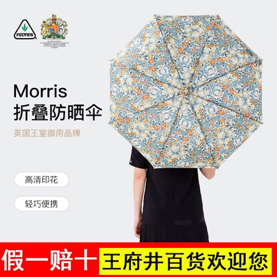 富尔顿太阳伞防晒伞防紫外线晴雨两用遮阳伞小巧便携折叠轻巧雨伞