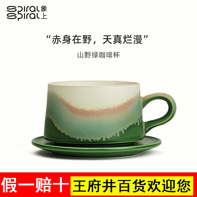 象上精致茶杯水杯子手冲美式拉花咖啡杯套装轻奢小众陶瓷高级感