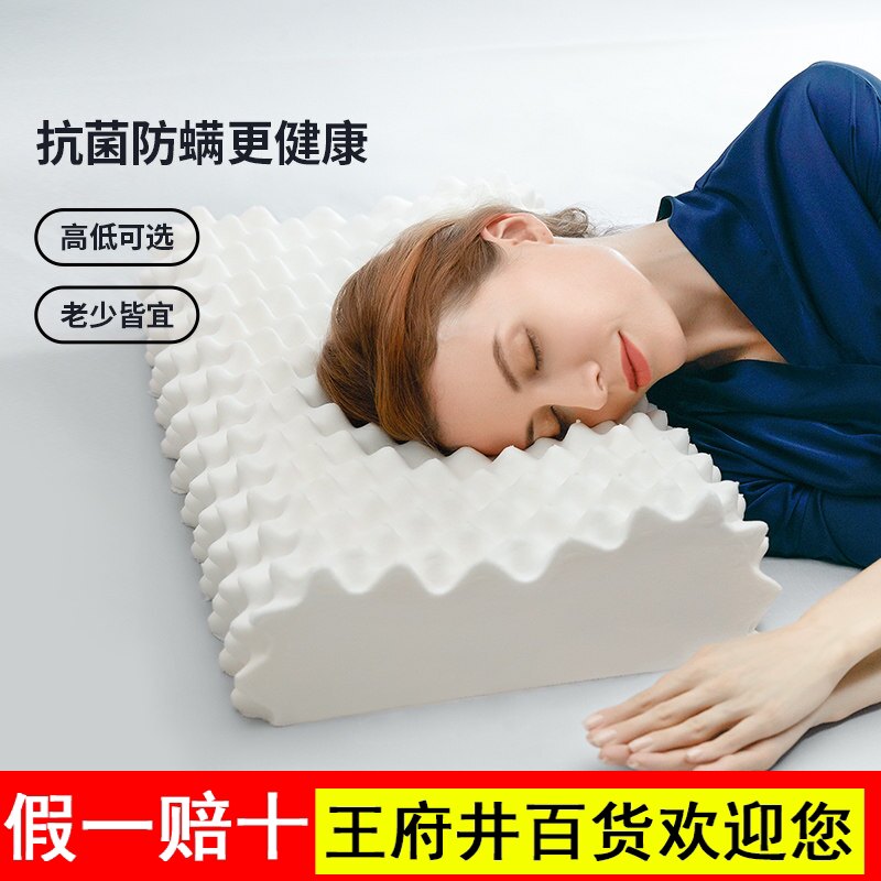 佳奥泰国乳胶枕头助睡眠橡胶记忆枕芯家用单人男护颈椎助睡眠低