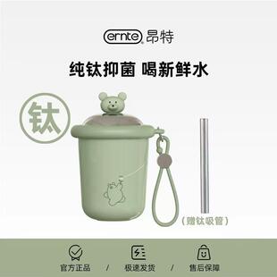德国ERNTE昂特明星同款新品小绿杯钛杯水杯吸管杯咖啡杯保温杯