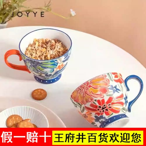 JOYYE卓艺釉下手绘大容量水杯女高颜值礼物陶瓷燕麦杯麦片杯定制