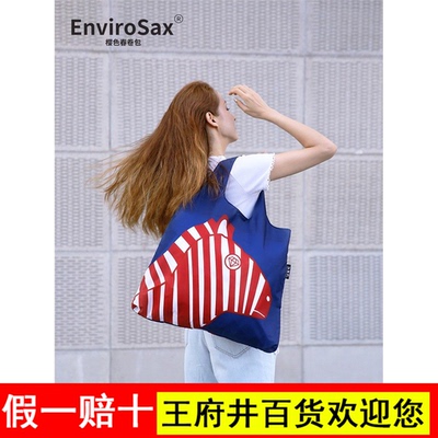 EnviroSax樱色春卷包 新品多巴胺趣味斑马系列大容量环保袋购物袋
